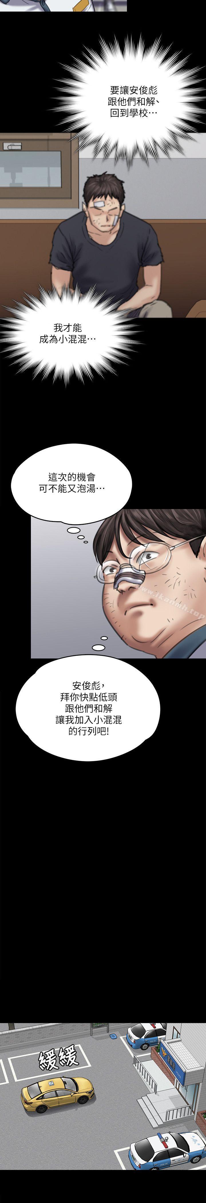 《傀儡》在线观看 第83话-泯灭人性的男人 漫画图片31