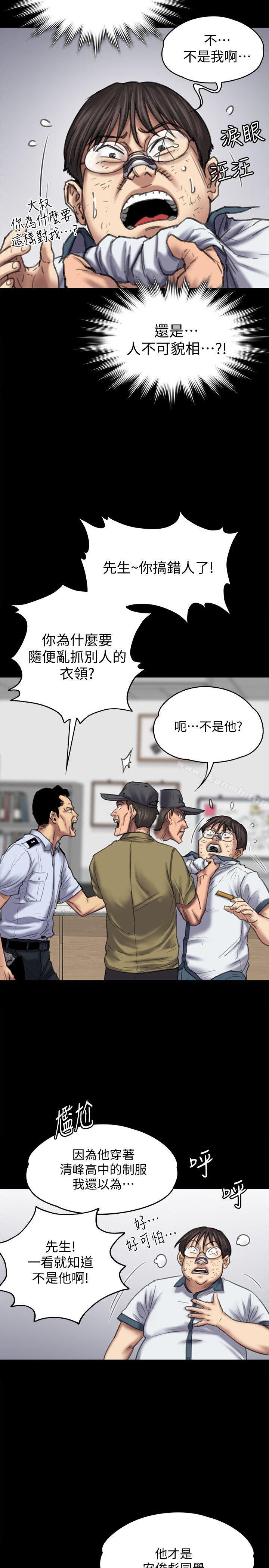 《傀儡》在线观看 第84话-圣灿爸爸的和解条件 漫画图片8