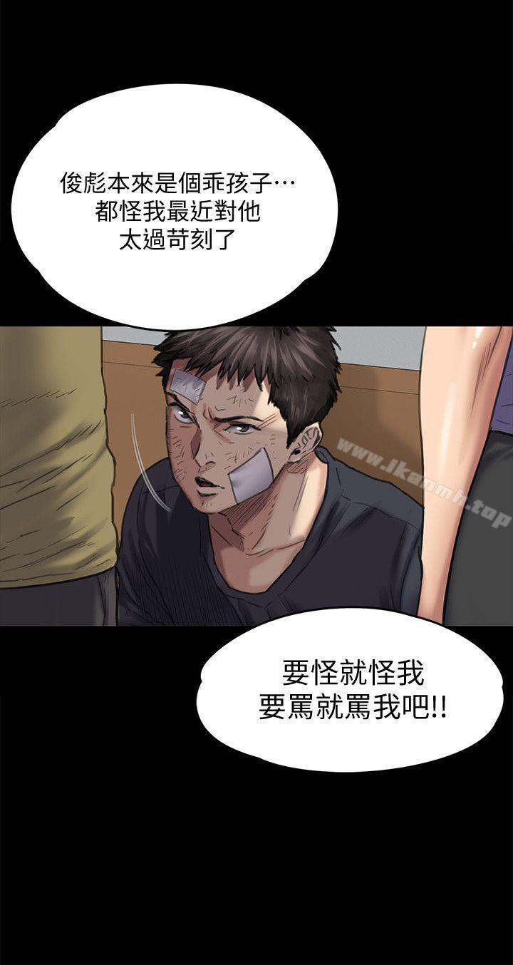 《傀儡》在线观看 第84话-圣灿爸爸的和解条件 漫画图片14