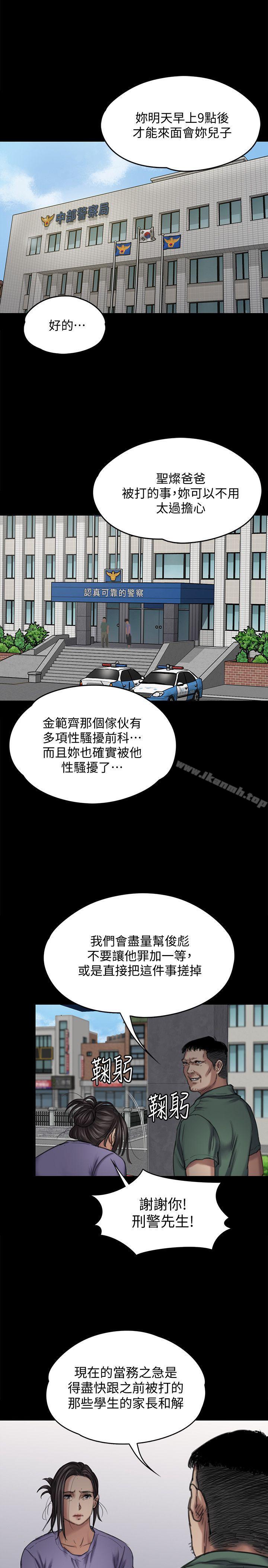 《傀儡》在线观看 第84话-圣灿爸爸的和解条件 漫画图片23