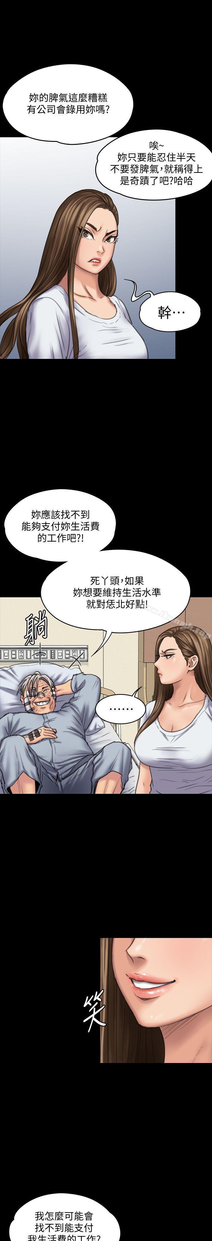 《傀儡》在线观看 第86话-被女儿威胁 漫画图片20