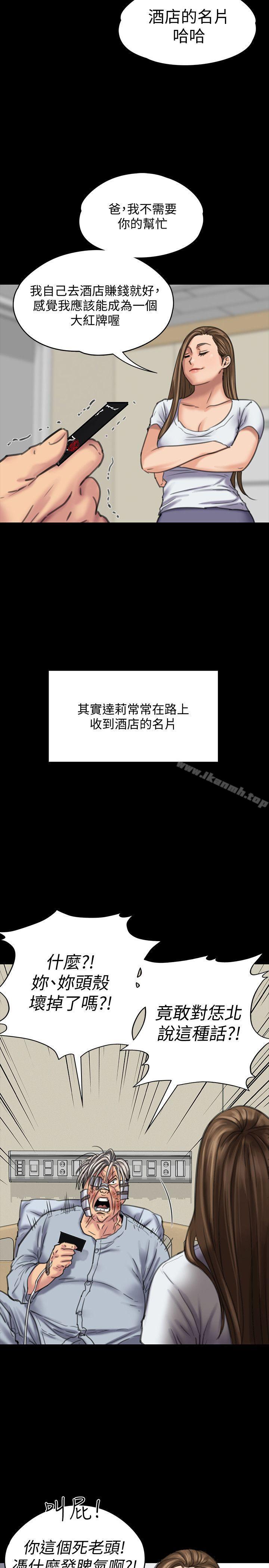 《傀儡》在线观看 第86话-被女儿威胁 漫画图片22