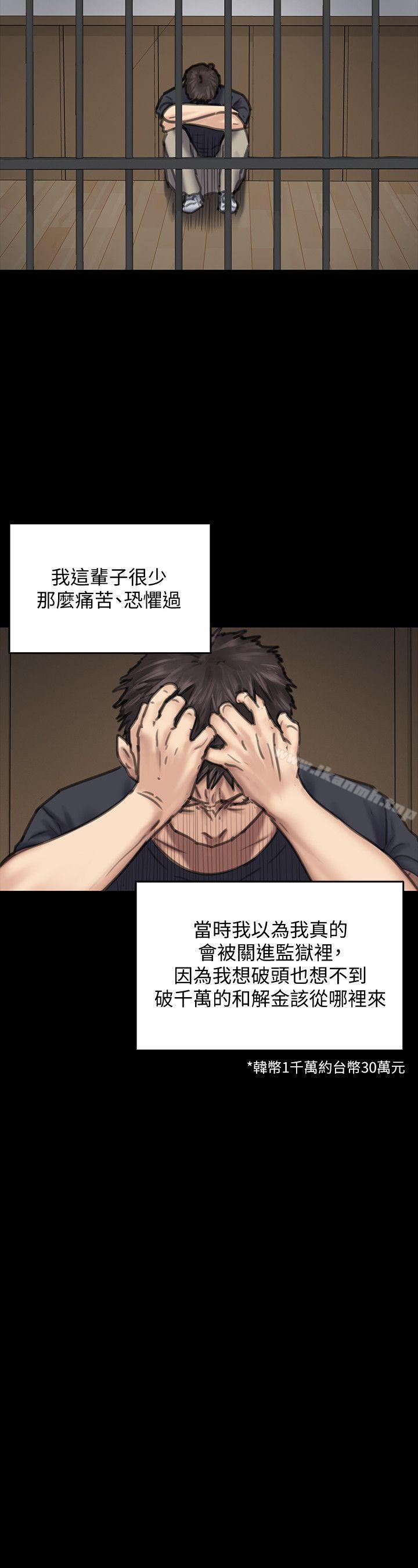 《傀儡》在线观看 第86话-被女儿威胁 漫画图片41