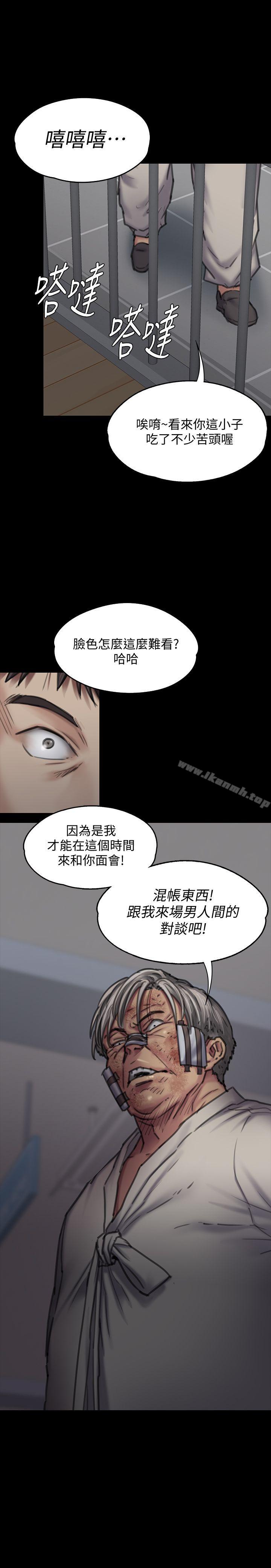 《傀儡》在线观看 第87话-不准你再碰我妈! 漫画图片2