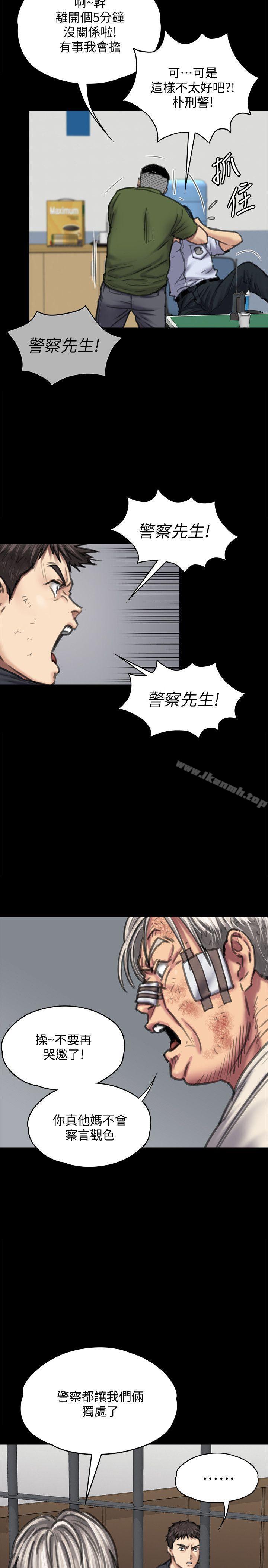 《傀儡》在线观看 第87话-不准你再碰我妈! 漫画图片6