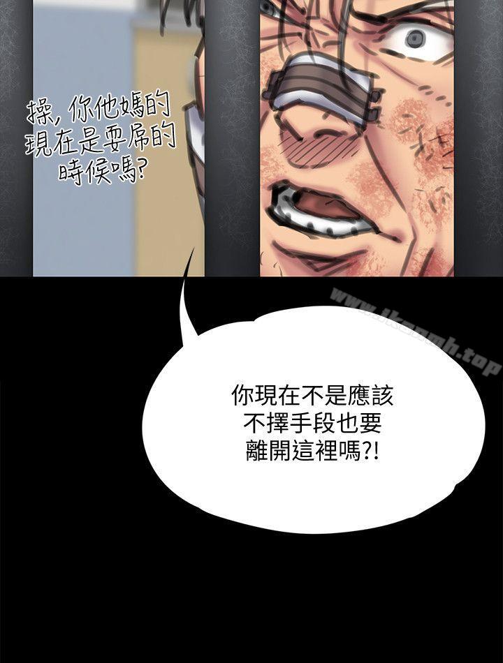 《傀儡》在线观看 第87话-不准你再碰我妈! 漫画图片16