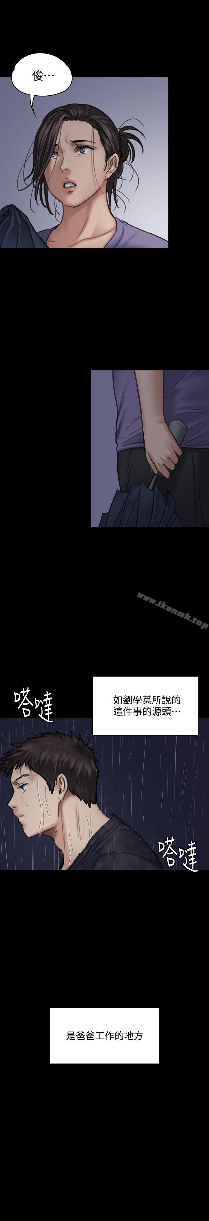 《傀儡》在线观看 第88话-俊彪去找爸爸 漫画图片26