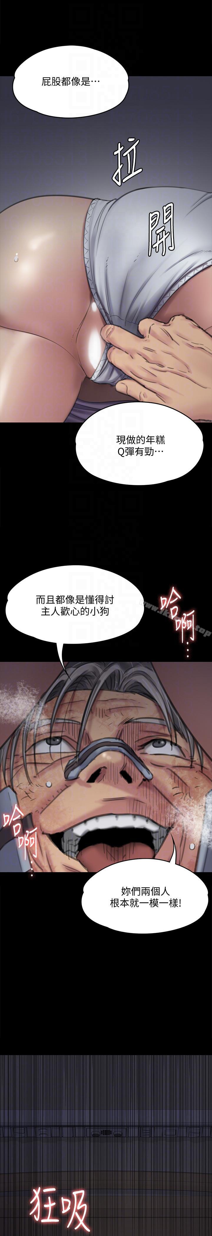 《傀儡》在线观看 第91话-二媳妇的秘密 漫画图片17