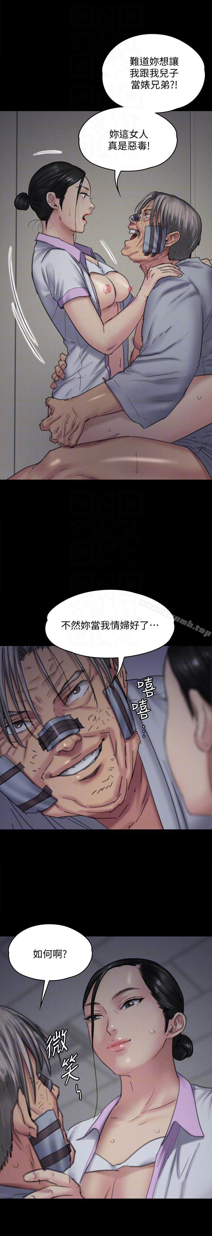 《傀儡》在线观看 第91话-二媳妇的秘密 漫画图片35