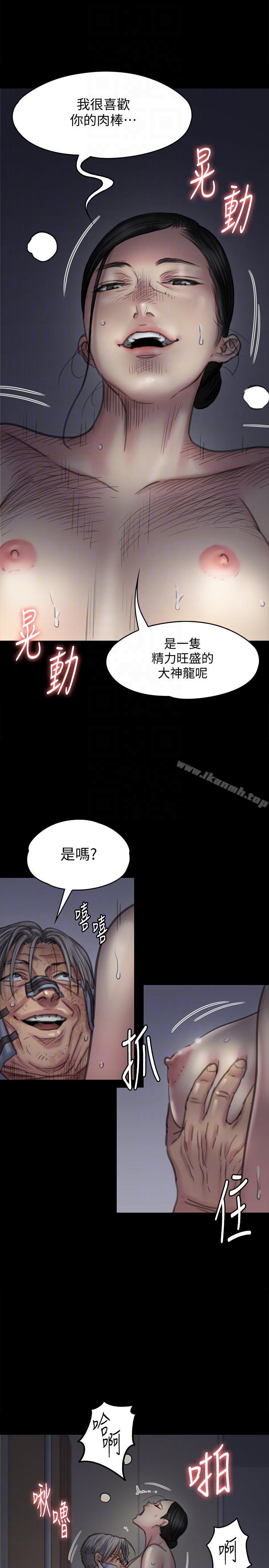 《傀儡》在线观看 第92话-1年半后… 漫画图片9