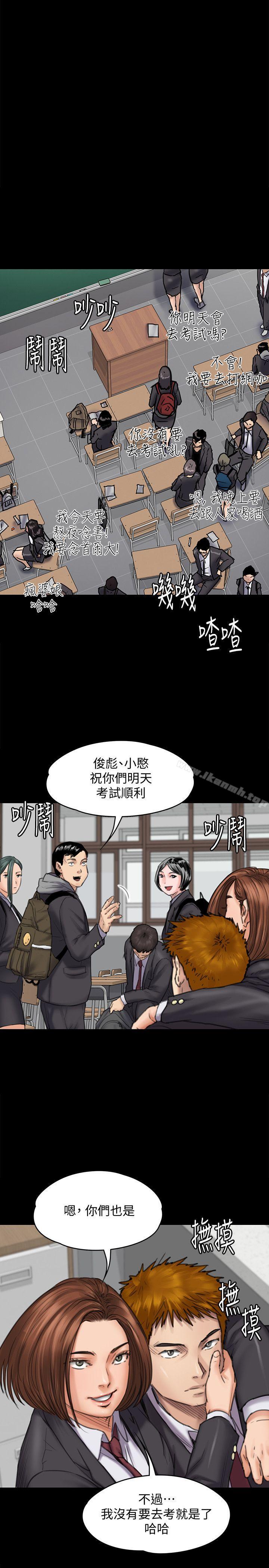 《傀儡》在线观看 第93话-情侣的秘密 漫画图片5