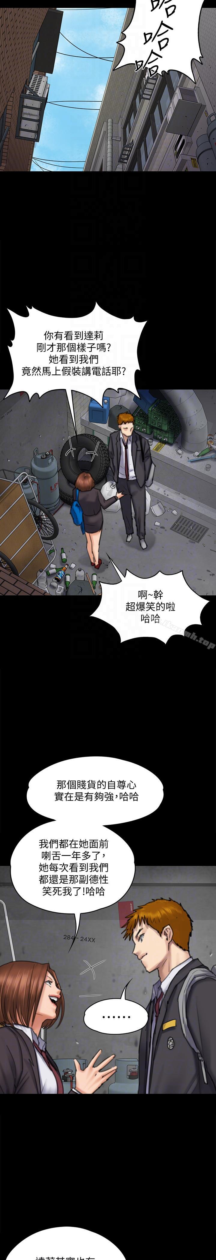 《傀儡》在线观看 第93话-情侣的秘密 漫画图片23