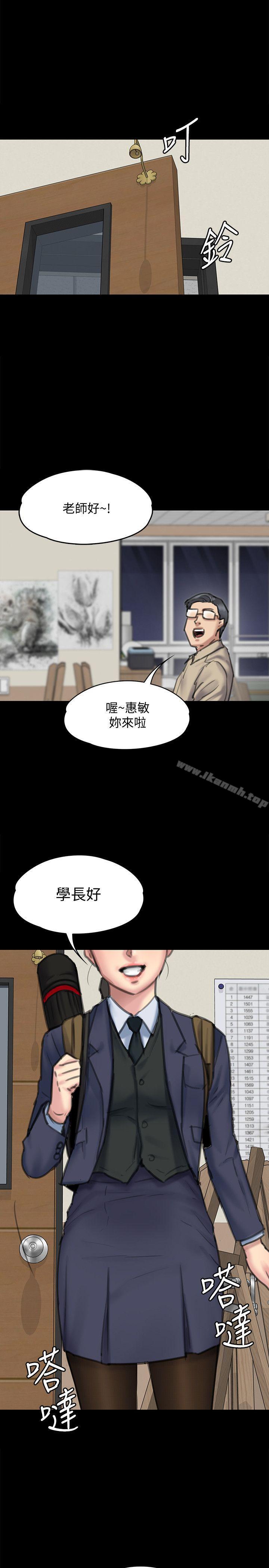 《傀儡》在线观看 第94话-成为贤儿姐的真爱 漫画图片1