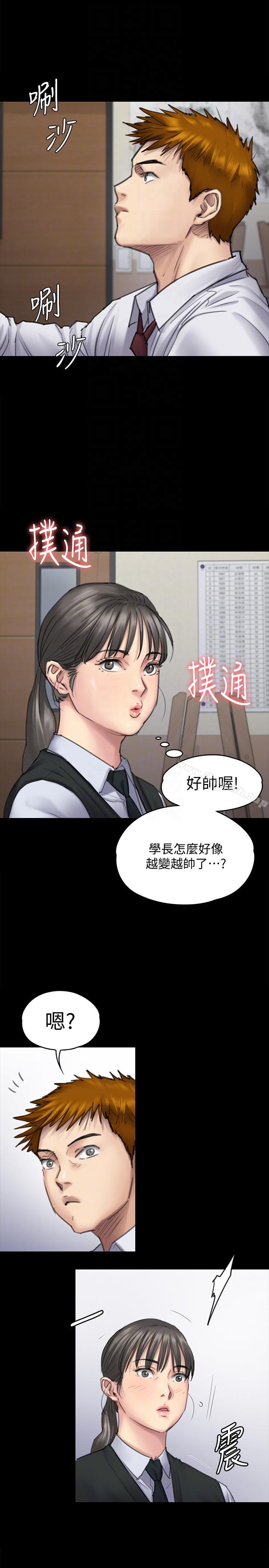 《傀儡》在线观看 第94话-成为贤儿姐的真爱 漫画图片9