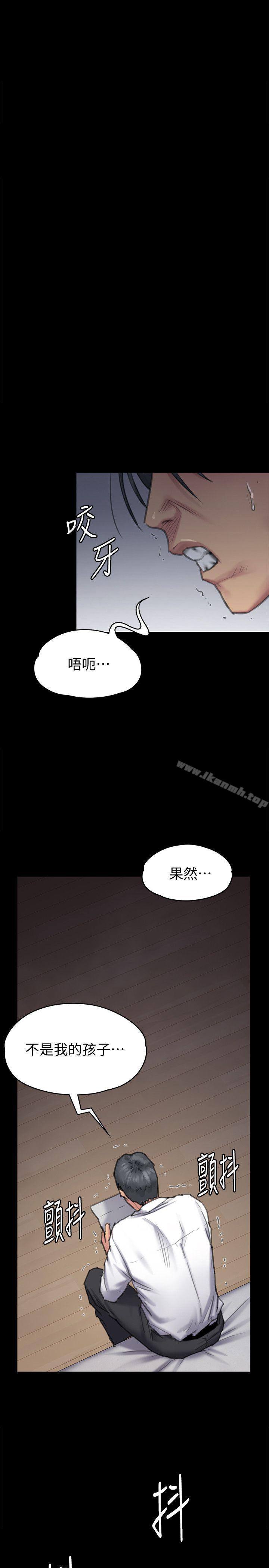 《傀儡》在线观看 第95话-必定会和达莉上同所大学 漫画图片36