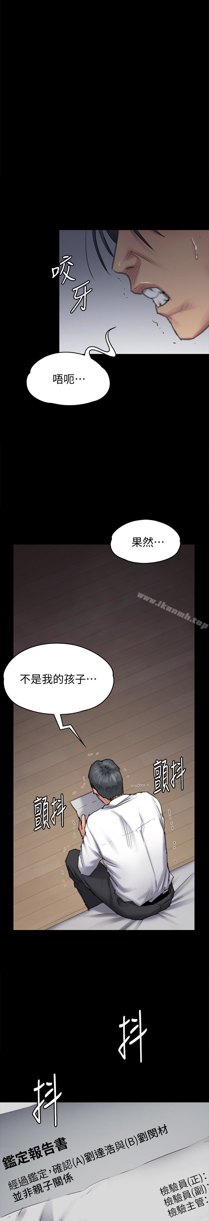 《傀儡》在线观看 第96话-俊彪身边的蕩妇 漫画图片1