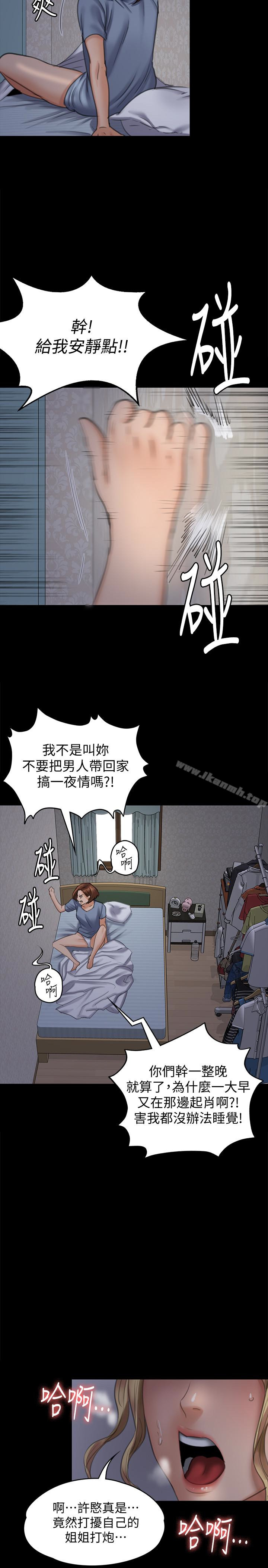 《傀儡》在线观看 第96话-俊彪身边的蕩妇 漫画图片32