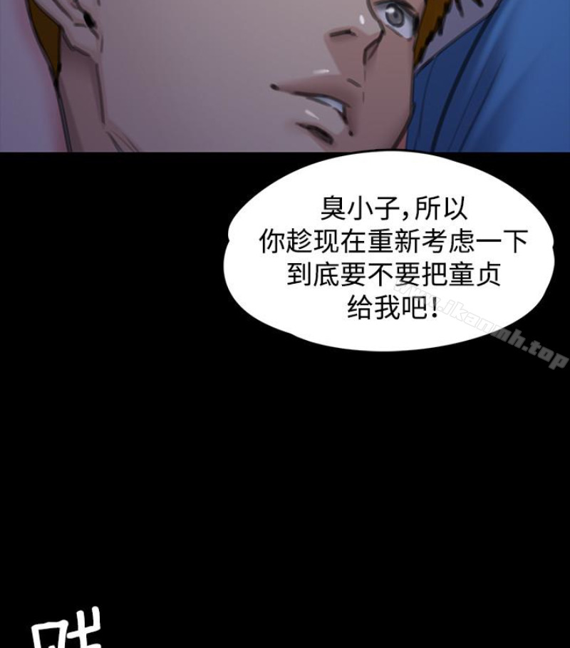 《傀儡》在线观看 第97话-满20岁的达莉和俊彪 漫画图片105