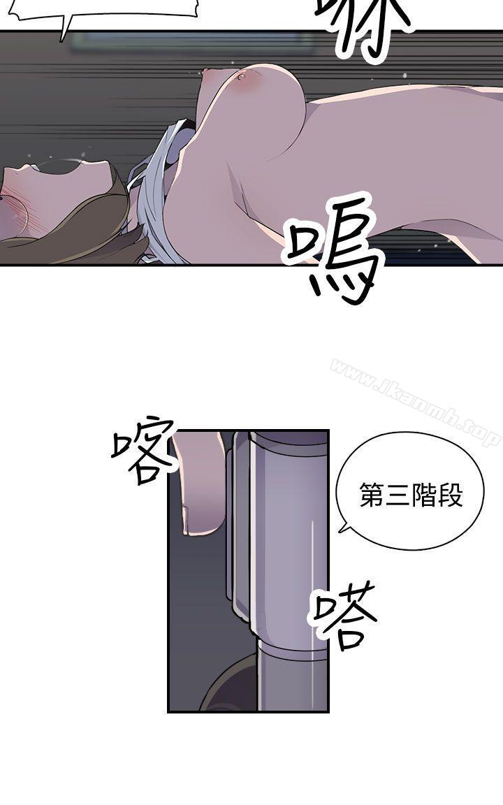 《偷窺俱樂部》在线观看 第7话 漫画图片5