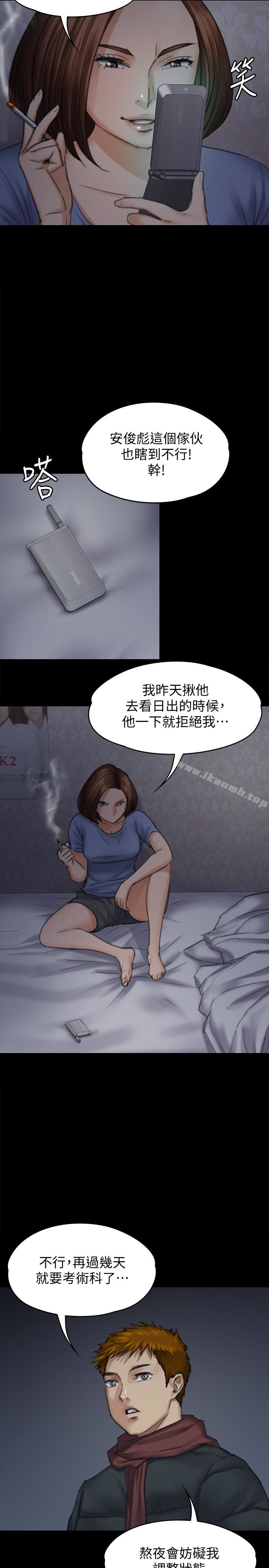 《傀儡》在线观看 第98话-新年第一炮 漫画图片9