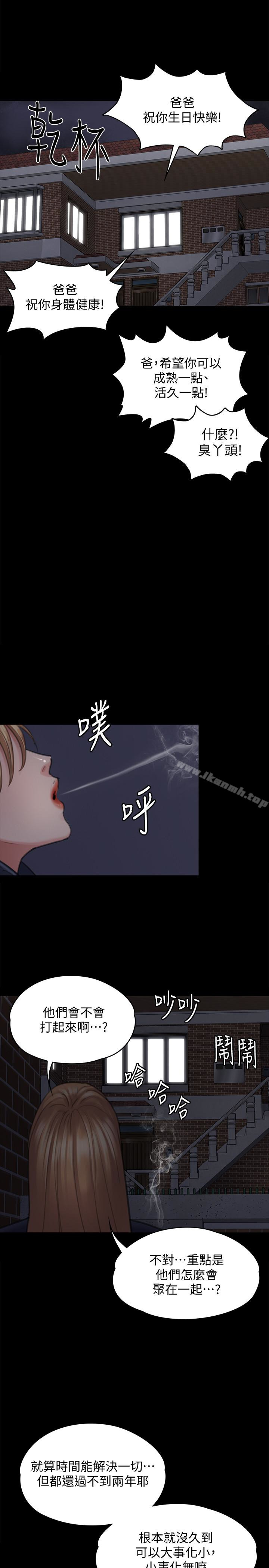 《傀儡》在线观看 第100话-血缘是骗不了人的! 漫画图片12