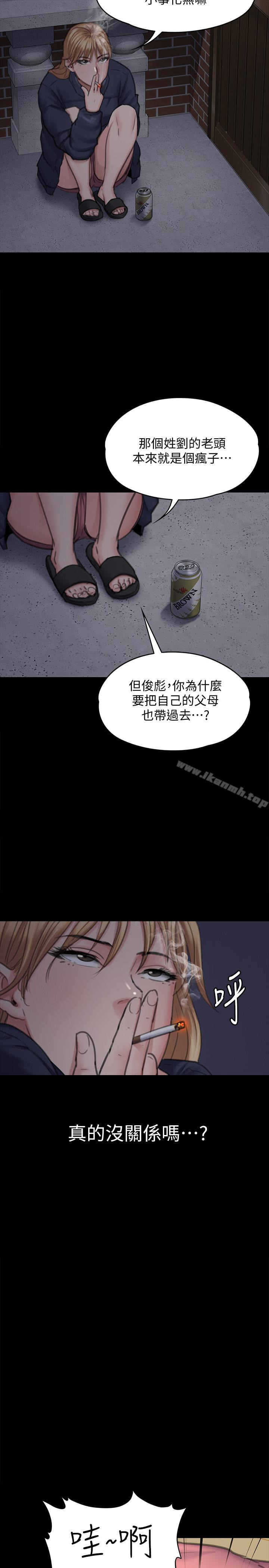 《傀儡》在线观看 第100话-血缘是骗不了人的! 漫画图片13