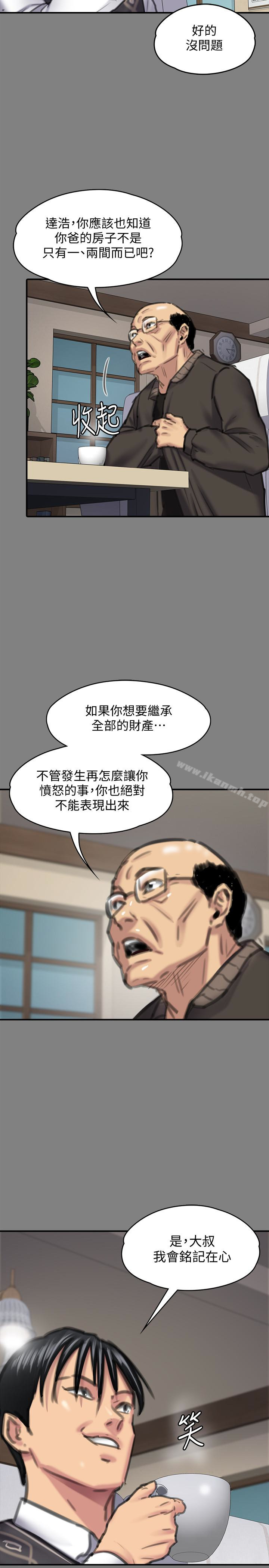 《傀儡》在线观看 第100话-血缘是骗不了人的! 漫画图片22