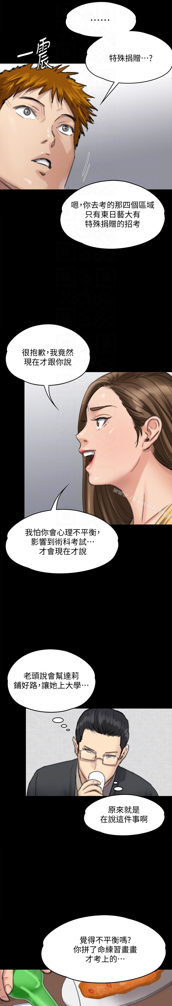 《傀儡》在线观看 第100话-血缘是骗不了人的! 漫画图片27