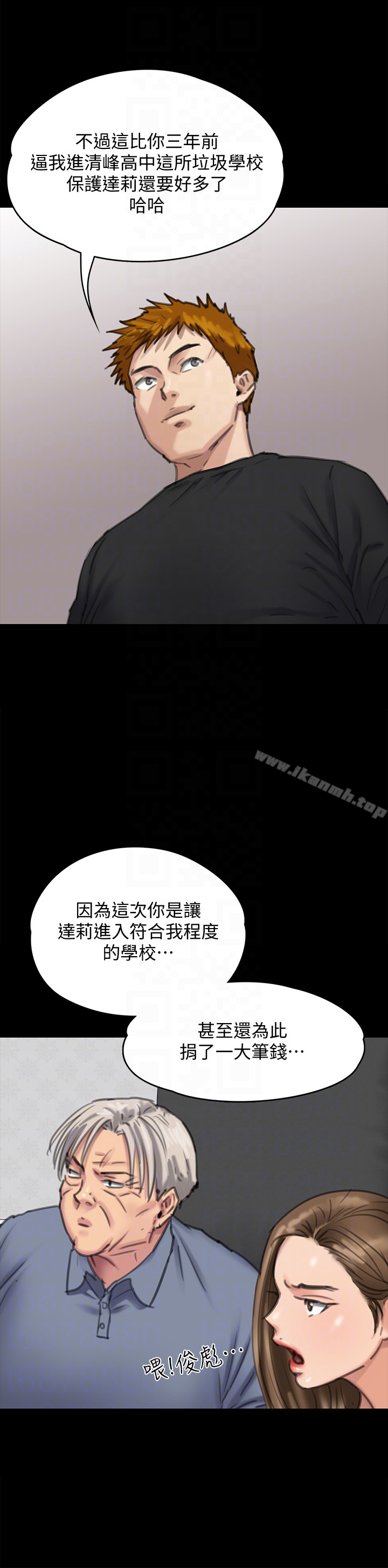 《傀儡》在线观看 第100话-血缘是骗不了人的! 漫画图片29