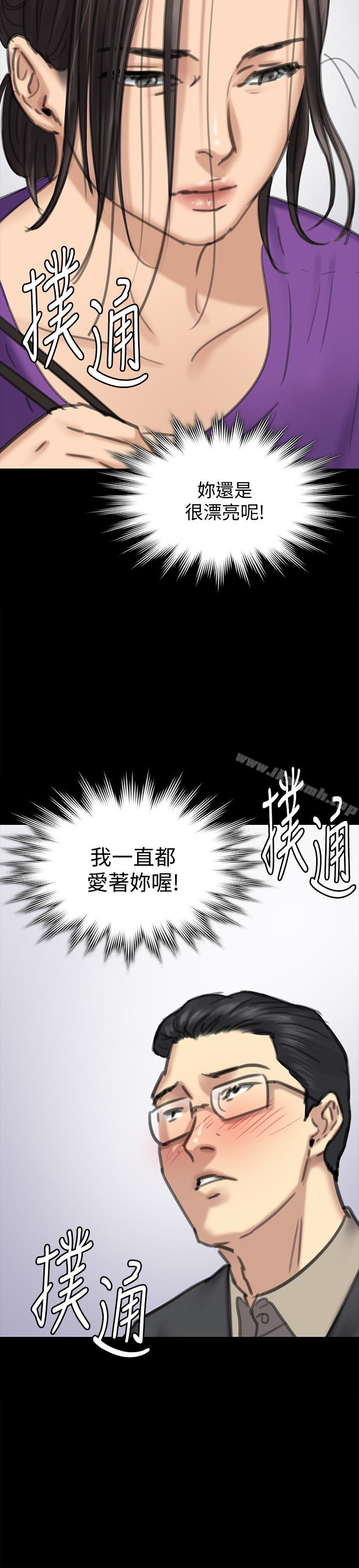 《傀儡》在线观看 第100话-血缘是骗不了人的! 漫画图片32