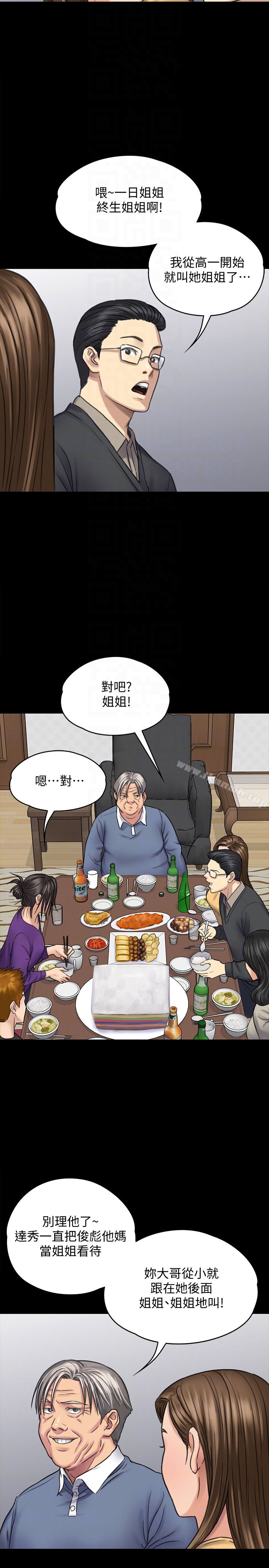 《傀儡》在线观看 第101话-毕业!!脱掉制服后 漫画图片7