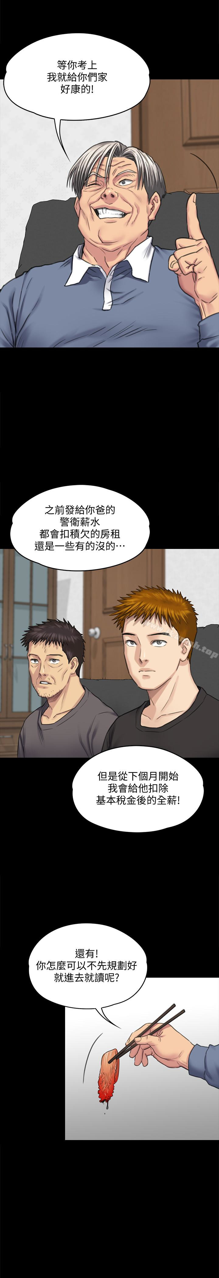 《傀儡》在线观看 第101话-毕业!!脱掉制服后 漫画图片20