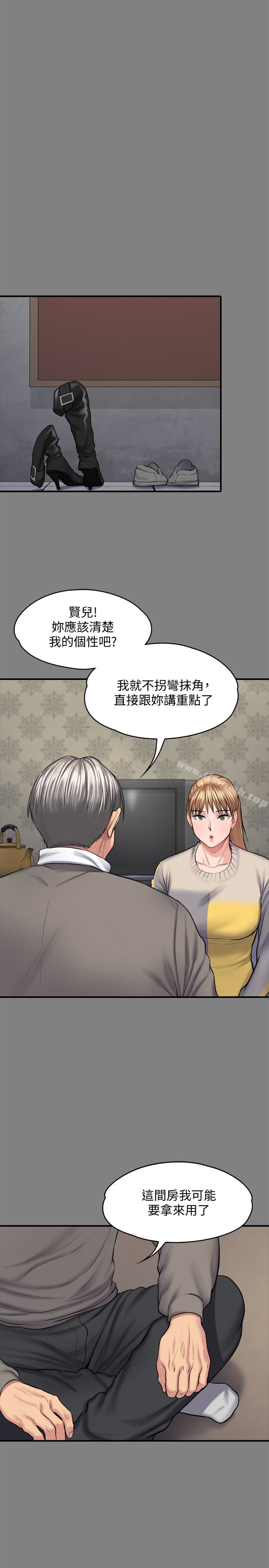 《傀儡》在线观看 第106话-贤儿任刘学英蹂躏的原因 漫画图片6