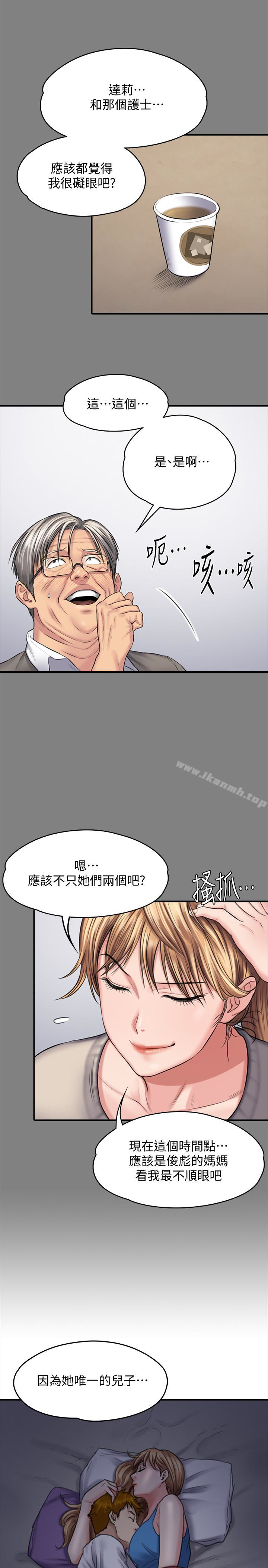 《傀儡》在线观看 第106话-贤儿任刘学英蹂躏的原因 漫画图片10