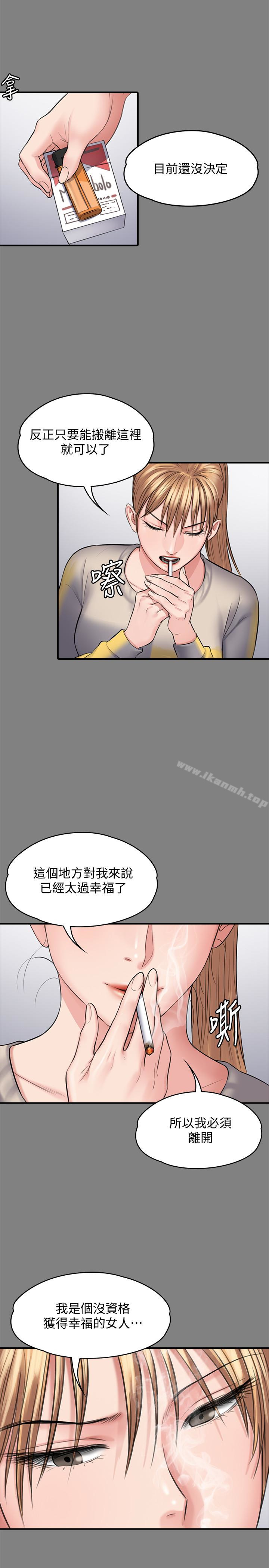 《傀儡》在线观看 第106话-贤儿任刘学英蹂躏的原因 漫画图片13
