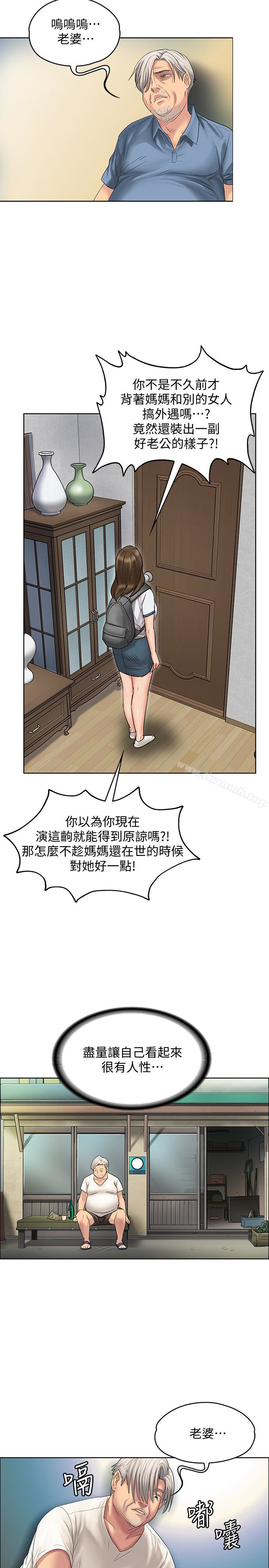 《傀儡》在线观看 第106话-贤儿任刘学英蹂躏的原因 漫画图片17