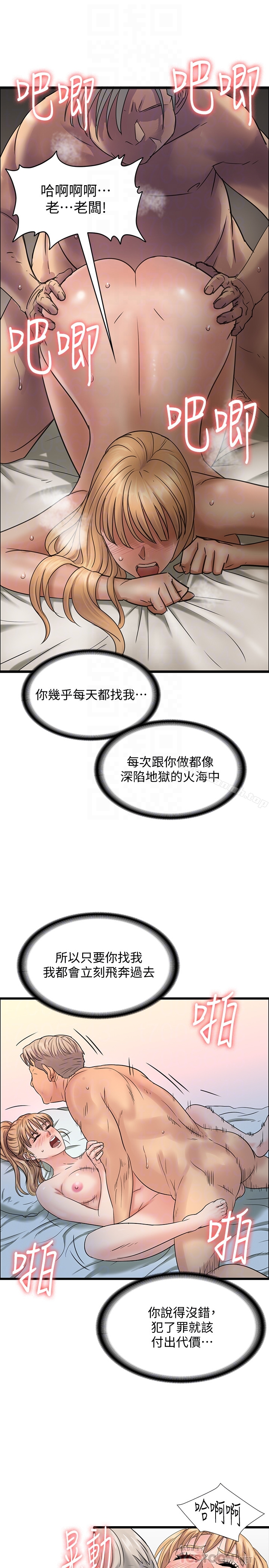 《傀儡》在线观看 第106话-贤儿任刘学英蹂躏的原因 漫画图片23
