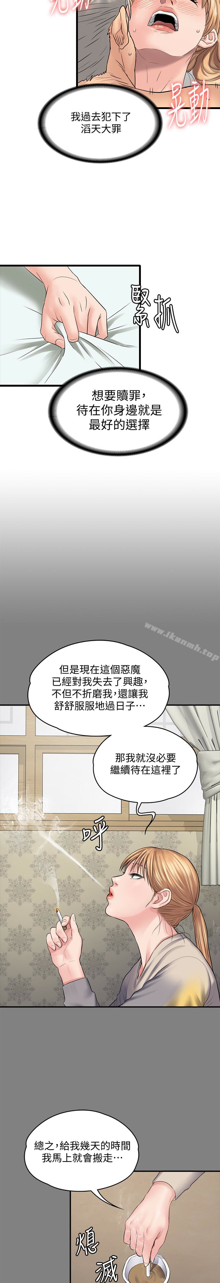 《傀儡》在线观看 第106话-贤儿任刘学英蹂躏的原因 漫画图片24