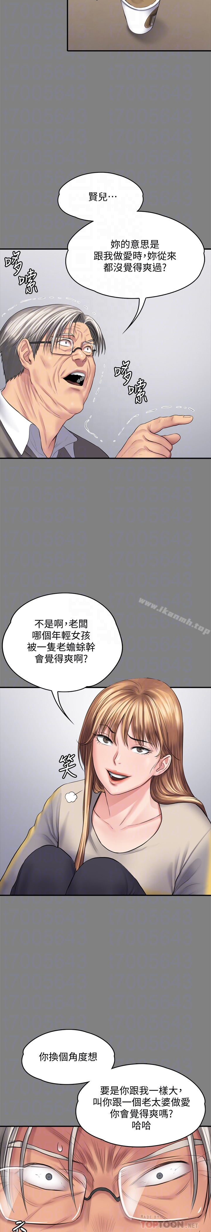 《傀儡》在线观看 第106话-贤儿任刘学英蹂躏的原因 漫画图片25