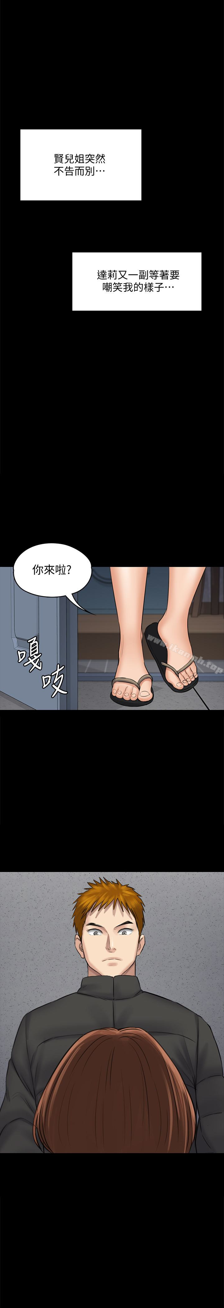 《傀儡》在线观看 第108话-想上达莉的眼镜仔 漫画图片1