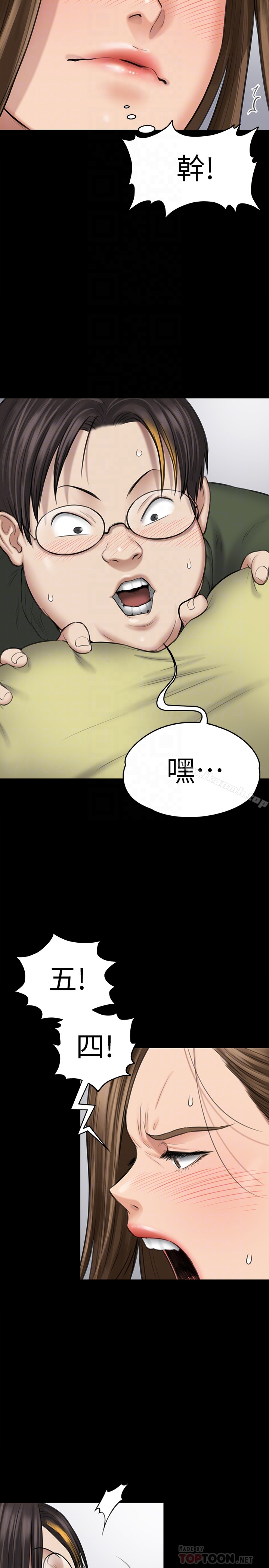 《傀儡》在线观看 第108话-想上达莉的眼镜仔 漫画图片19