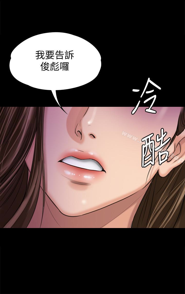 《傀儡》在线观看 第108话-想上达莉的眼镜仔 漫画图片24