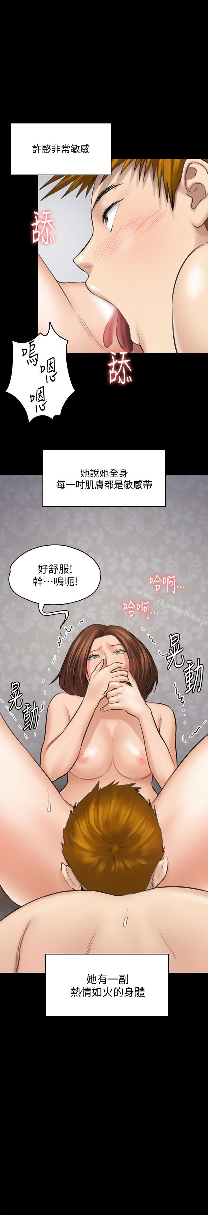 《傀儡》在线观看 第109话-淫慾满堂的许氏姐妹家 漫画图片1