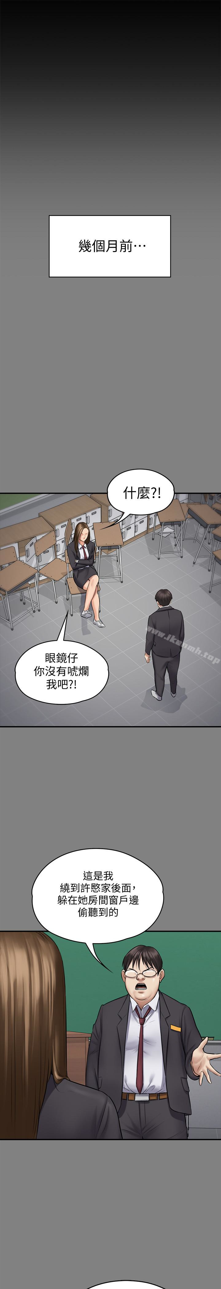 《傀儡》在线观看 第109话-淫慾满堂的许氏姐妹家 漫画图片8
