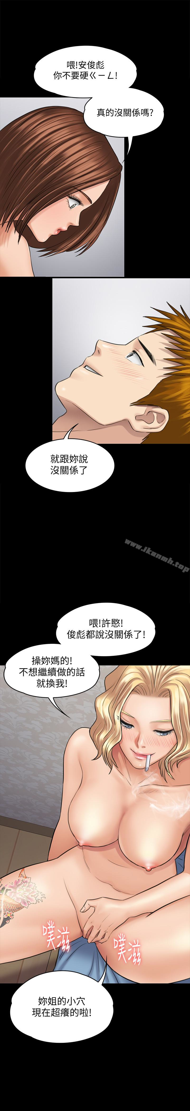 《傀儡》在线观看 第111话-我也要跟俊彪做! 漫画图片14