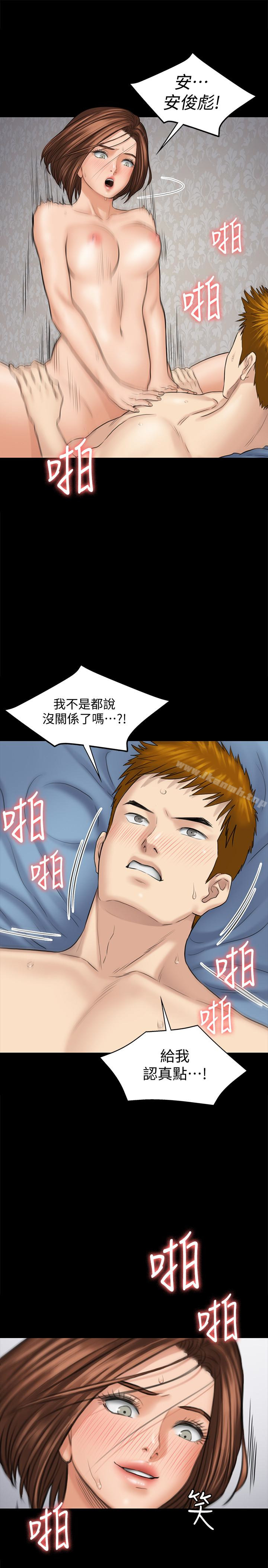 《傀儡》在线观看 第111话-我也要跟俊彪做! 漫画图片18