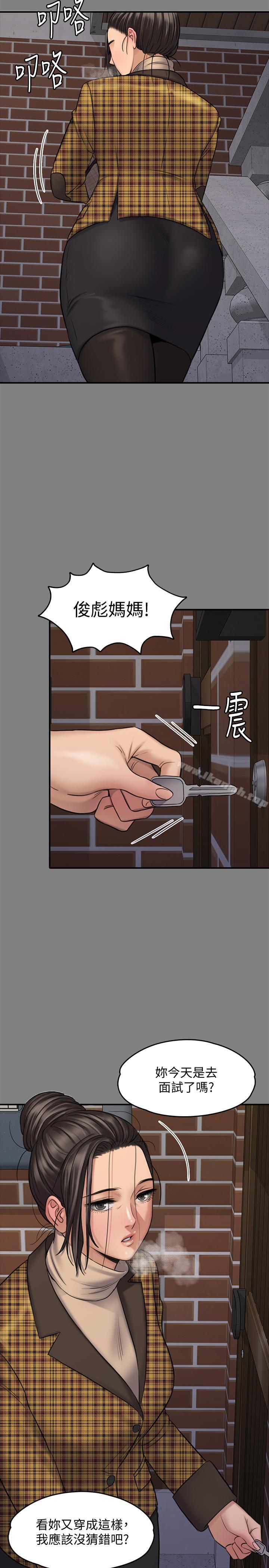 《傀儡》在线观看 第114话-俊彪妈妈的抵抗 漫画图片20