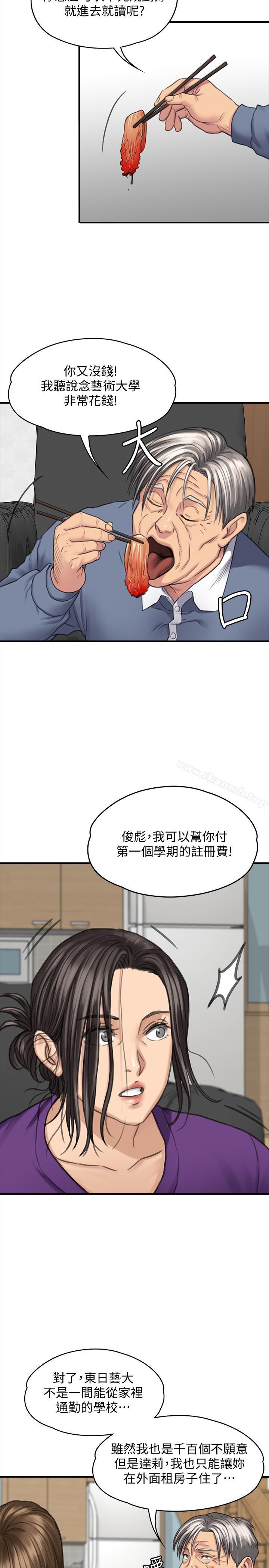 《傀儡》在线观看 第114话-俊彪妈妈的抵抗 漫画图片24