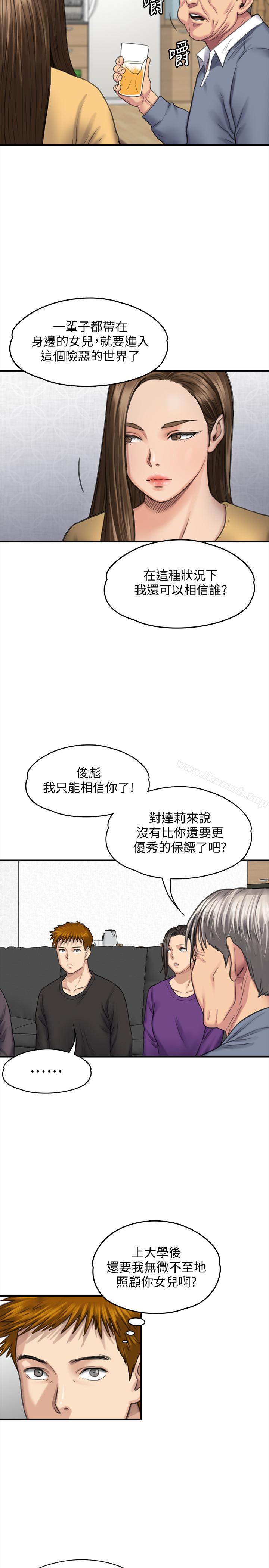 《傀儡》在线观看 第114话-俊彪妈妈的抵抗 漫画图片25