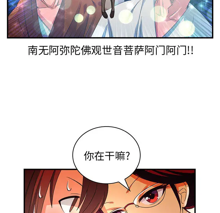 《內衣社的新職員》在线观看 第1话 漫画图片58